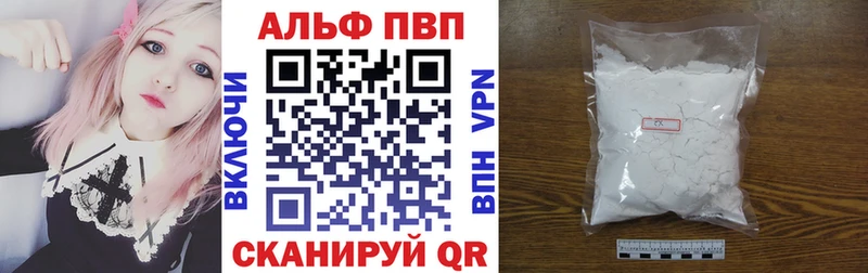 Альфа ПВП Crystall  Купить  Семикаракорск 