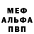 Метадон мёд Mike LaBelle