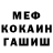 Метадон белоснежный Zurab Gigitashvili