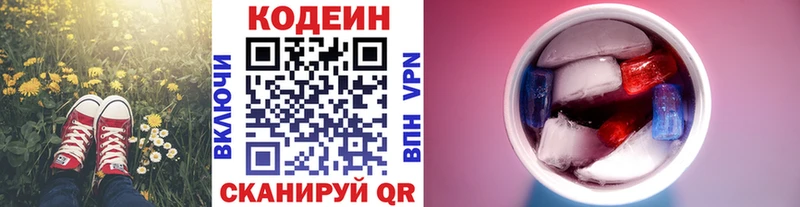 Кодеин Purple Drank  Купить закладки  Семикаракорск 