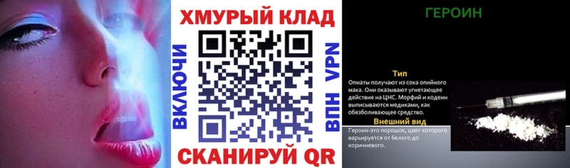 ГЕРОИН VHQ Купить Семикаракорск