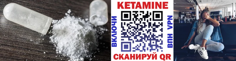 Купить  Семикаракорск  КЕТАМИН VHQ 