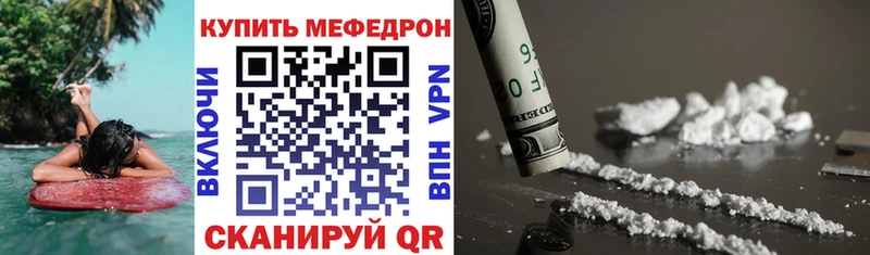 Мефедрон  Семикаракорск
