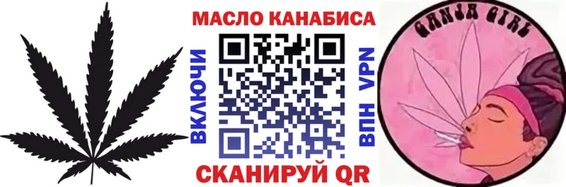 ТГК THC oil  Купить закладки  Семикаракорск 